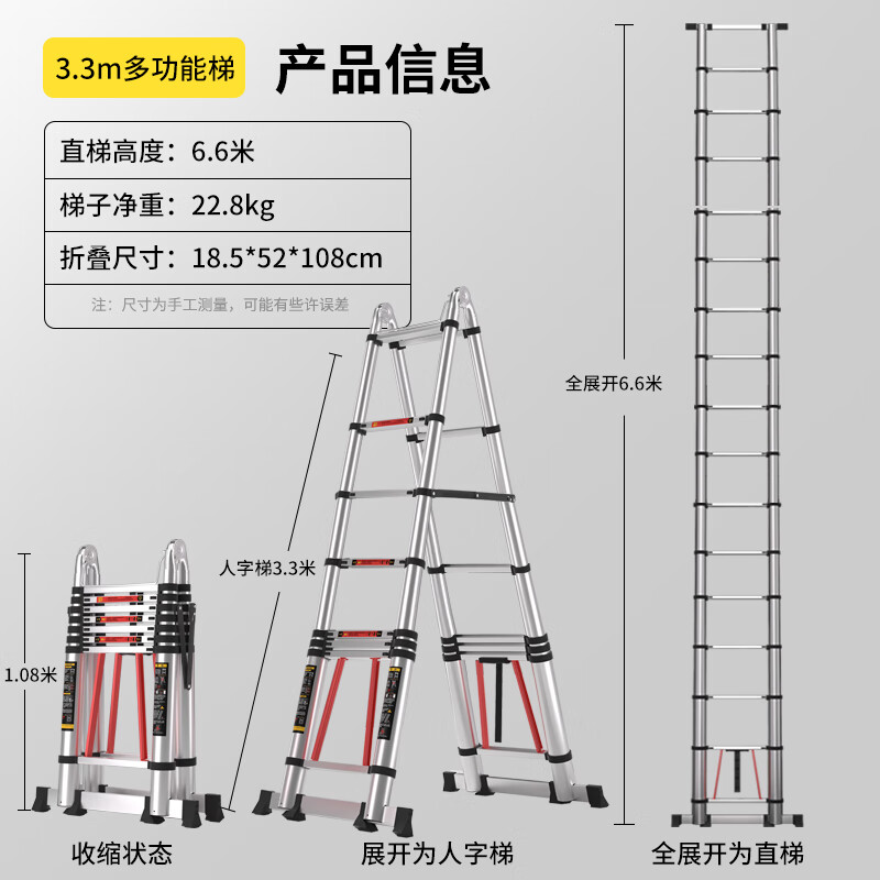 Jiang Ruibao herringbone ladder telescopic ladder thickened multifunctional aluminum alloy engineering folding staircase industrial grade ladder multifunctional 3.3m straight ladder 6.6m