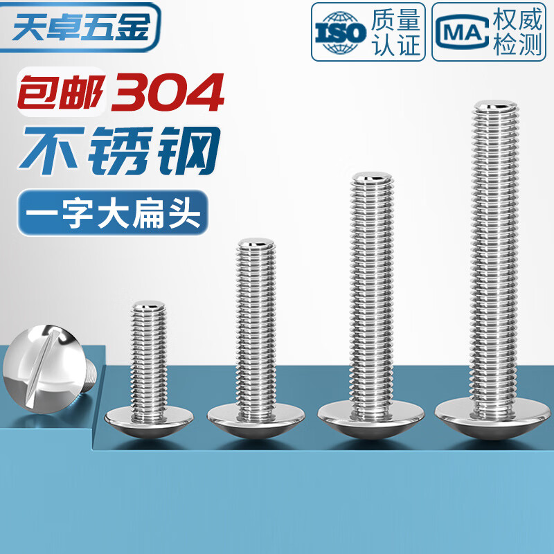 Tianzhuo Hardware one-word large flat head screw 304 stainless steel slotted mushroom head machine screw M2M2.5M3M4M5M6M8mm M4*8 80 pieces