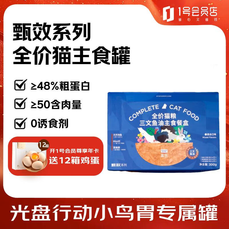 LEGENDSANDY LEGENDSANDY canned cat full-price staple food Cute series mixed flavors 50g*6 cans