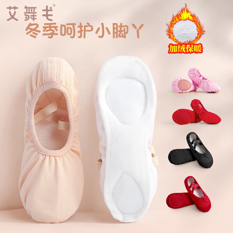 Aiwugo plus velvet dance shoes for children and girls, no laces, wear-resistant ballet training shoes, dancing shoes, flesh color - no laces 31