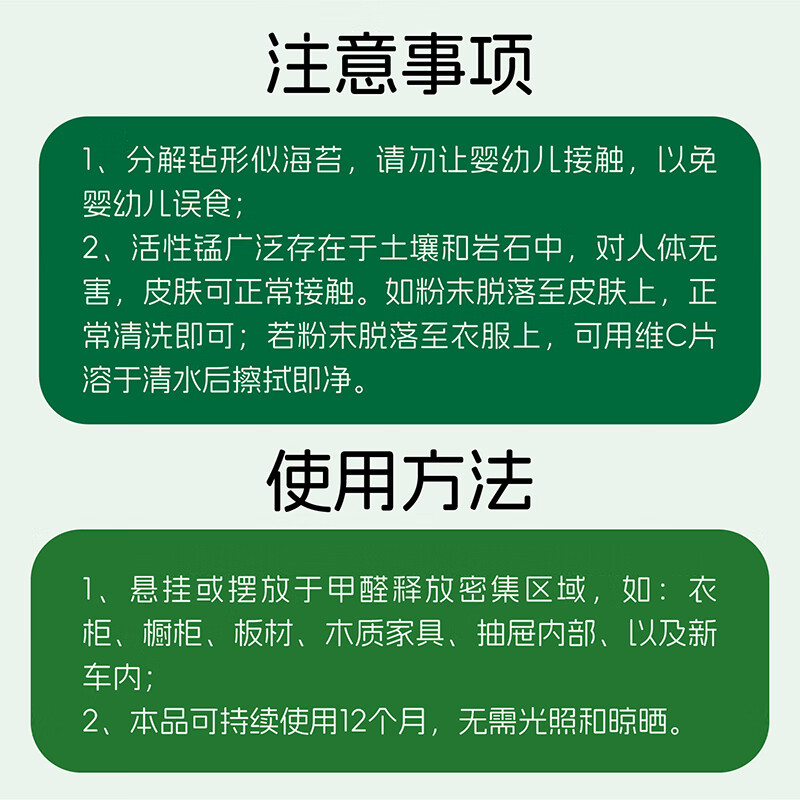 Senmeiju Active Manganese Formaldehyde Removal Active Manganese Decomposition Tablets for New Houses and Homes Strong Formaldehyde Removal for Urgent Move-in Tsinghua University