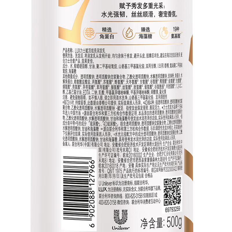 Lux (LUX) hyaluronic acid revitalizing brightening and strengthening conditioner 500g women's conditioner moisturizing essence repairs frizz, smoothes and shines