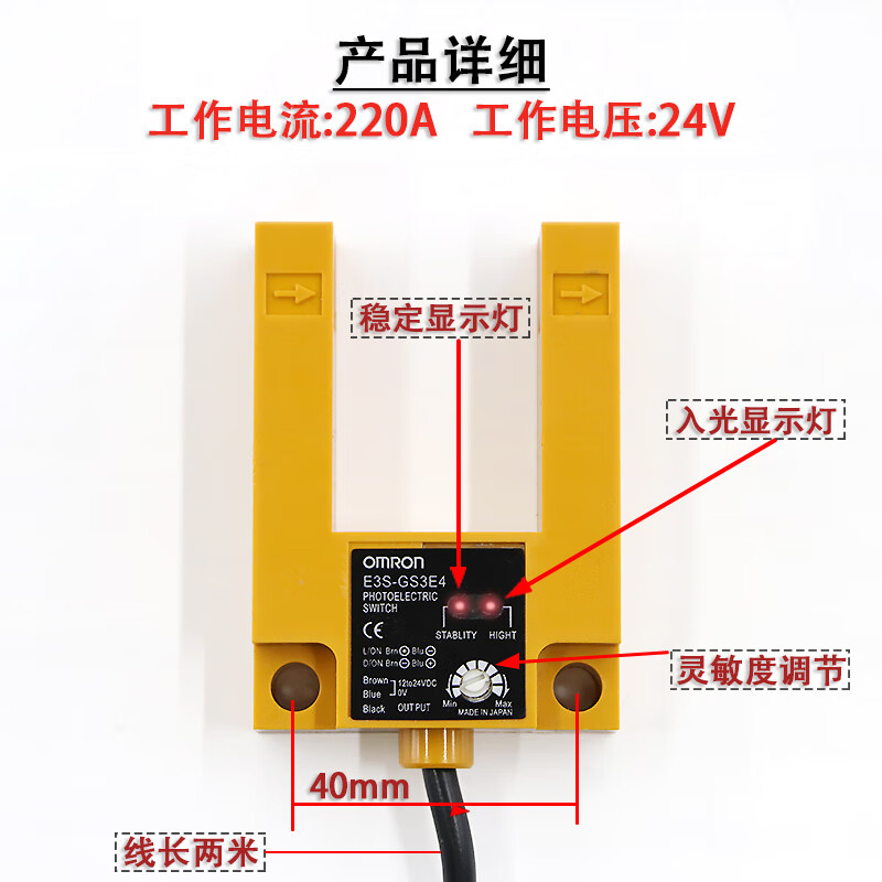 Suitable for Omron photoelectric switch E3S-GS3E4 elevator leveling sensor 3-wire elevator accessories slot U-shaped E3S-GS3E4 (three-wire plastic shell)