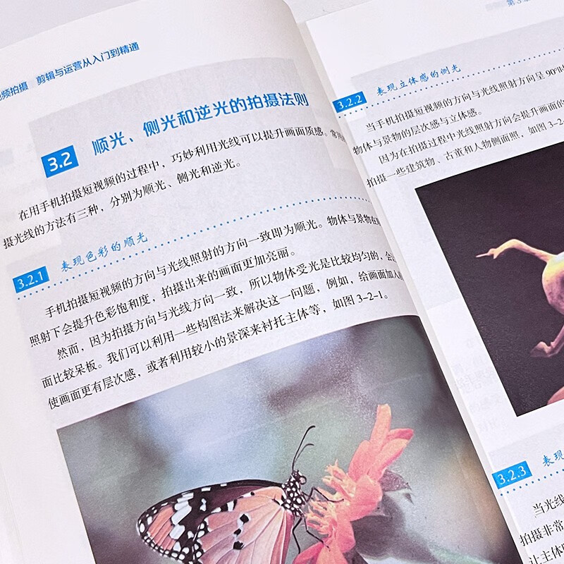 Learn video editing from scratch + mobile photography from entry to proficiency + short video shooting on mobile phone, editing and operation real shooting skills, introduction to short video editing, playing with short video reading, graphics, images and multimedia from scratch