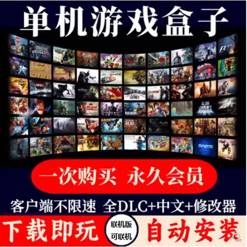 Large computer PC stand-alone game box online and offline free steam Chinese version of popular 3A masterpieces permanent download stand-alone permanent card