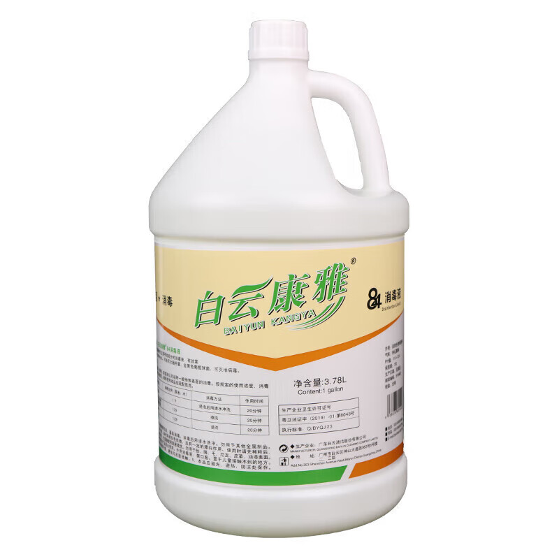 Baiyun Kangya 84 disinfectant large barrel commercial high-efficiency sterilization and bleaching stainless steel furniture and fabric disinfection bottle KY130