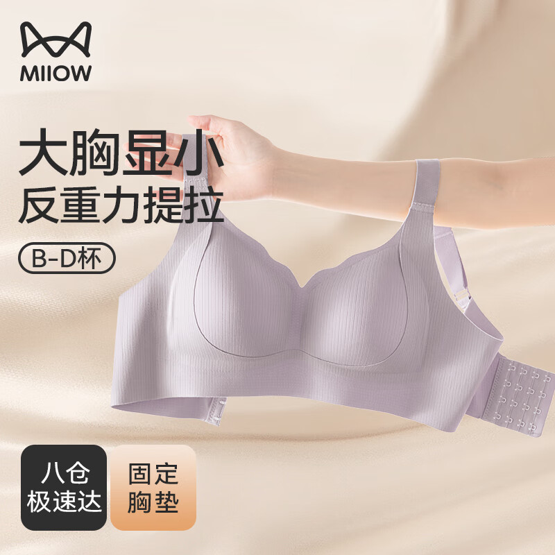 MiiOW lift-up and slimming underwear for women with big breasts, lift-up and anti-sagging full-cup bra, soft support bra, thin style