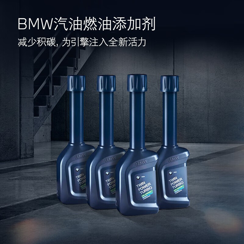 1 BMW/BMW Original Gasoline Additive Happy Running Fuel Bao Carbon Deposition Cleaner Universal for All Series 6 Bottles (Six-Year Carbon Deposition Removal Package)