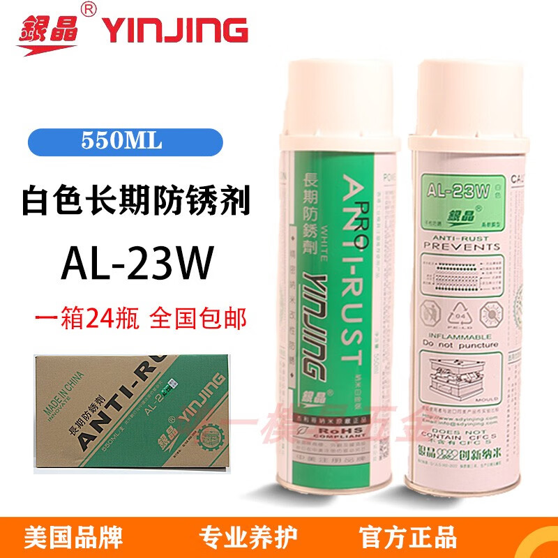 Silver crystal long-term dry rust inhibitor anti-rust oil cleaning rust removal rust anti-rust lubricant thimble oil white long-term dry rust anti-rust one box_24 bottles