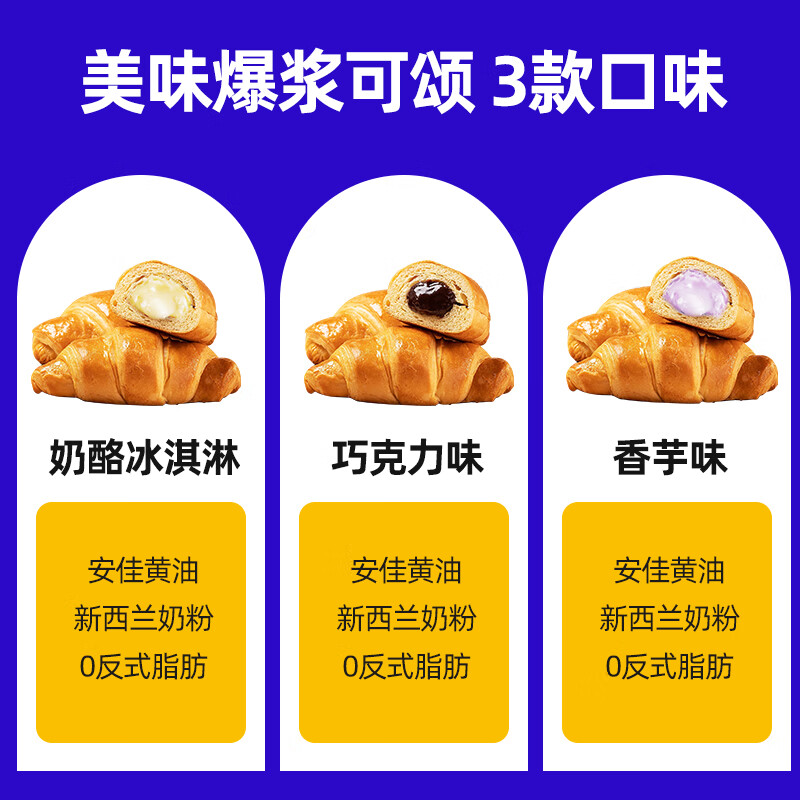 Yan Xiaobei's croissant sandwich bread breakfast hand-pulled bread meal replacement casual snack croissant mixed flavors 1000g