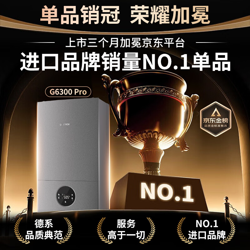 Bosch gas wall-mounted boiler G6300 Pro champion single product natural gas heating stove kitchen good thing water heater constant temperature floor heating radiator L1P27-G6301W 24C