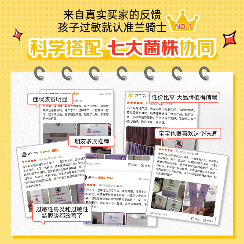 Blue Knight (sun seasons) Good Nose anti-allergic probiotics for children PLUS version Blue Knight infants and young babies soothe the nose and stomach and regulate immunity 3 boxes/strengthen immune barrier Rhinitis probiotics 30 bags*3 boxes