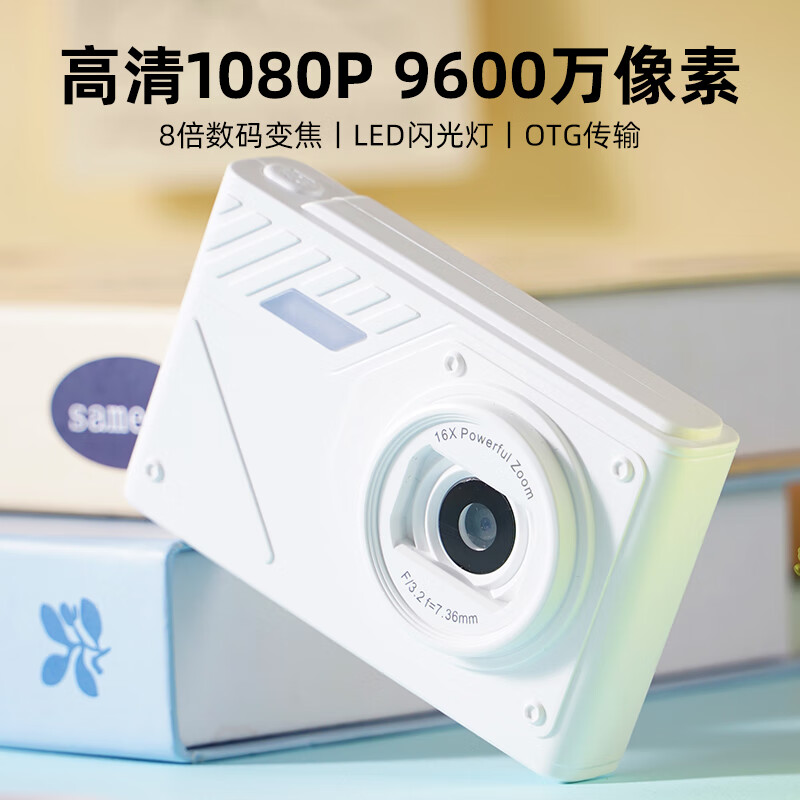 Yingshunda CCD camera genuine dual-camera high-definition pixel campus student retro affordable travel digital card machine to carry Z007 white 1080 video integrated flash standard card-free separate camera