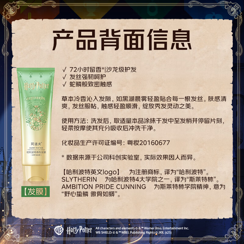 Adolphe Harry Potter Fragrance Hair Mask (Glory of Green Fields) 260ml Conditioner Salon Grade Repair Damaged Hair