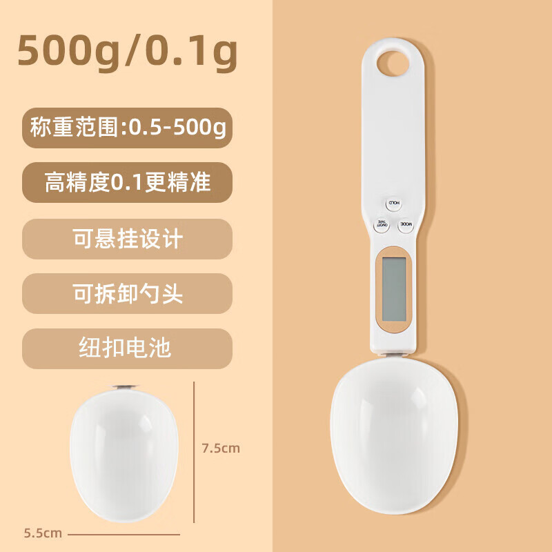 Guangdola electronic measuring spoon weighing measuring spoon with scale baby milk powder gram spoon baking scale food supplement tool quantitative spoon