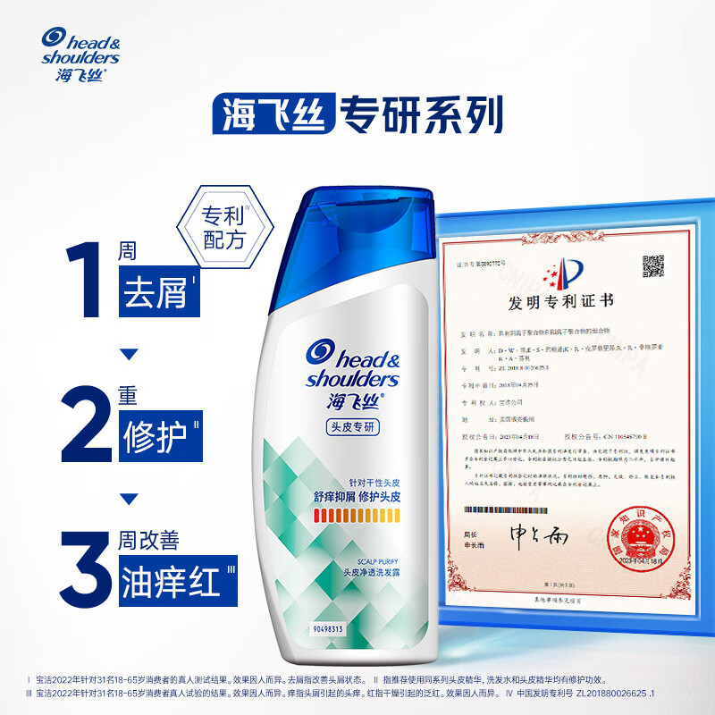 Head & Shoulders specializes in anti-dandruff shampoo. Buy back coupon and get 80g of anti-itch and anti-dandruff shampoo trial size and travel size.