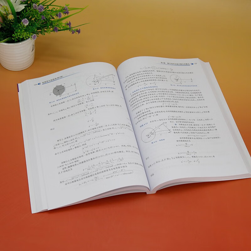 Electromagnetic fields and electromagnetic waves (4th edition) (series textbooks for electronic information majors in colleges and universities, new form of textbooks)