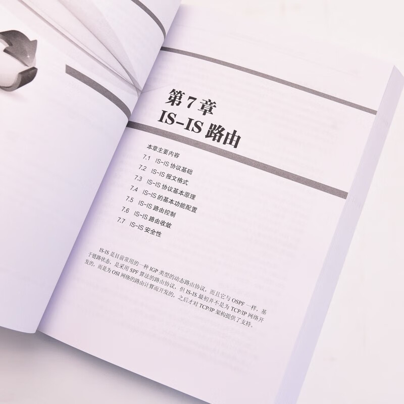 Huawei HCIP-Datacom Routing and Switching Study Guide