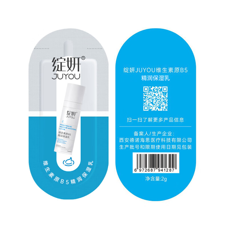 Blooming Vitamin B5 Sample Moisturizing Lotion 2g + Cream 2g Gift
