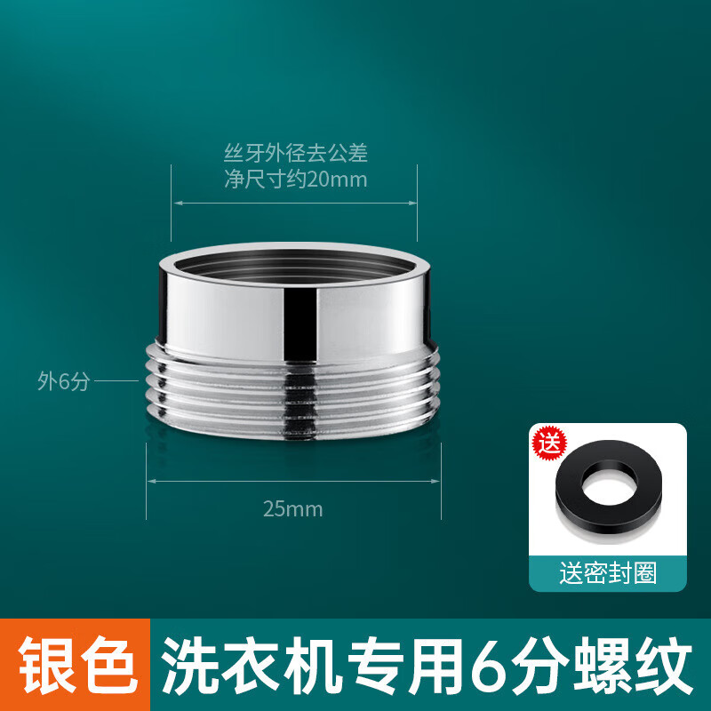 Jiumuwang fully automatic washing machine faucet water stop valve anti-falling check valve all-copper spout 4-point conversion 6-point connector silver model copper 4-point automatic water stop rod