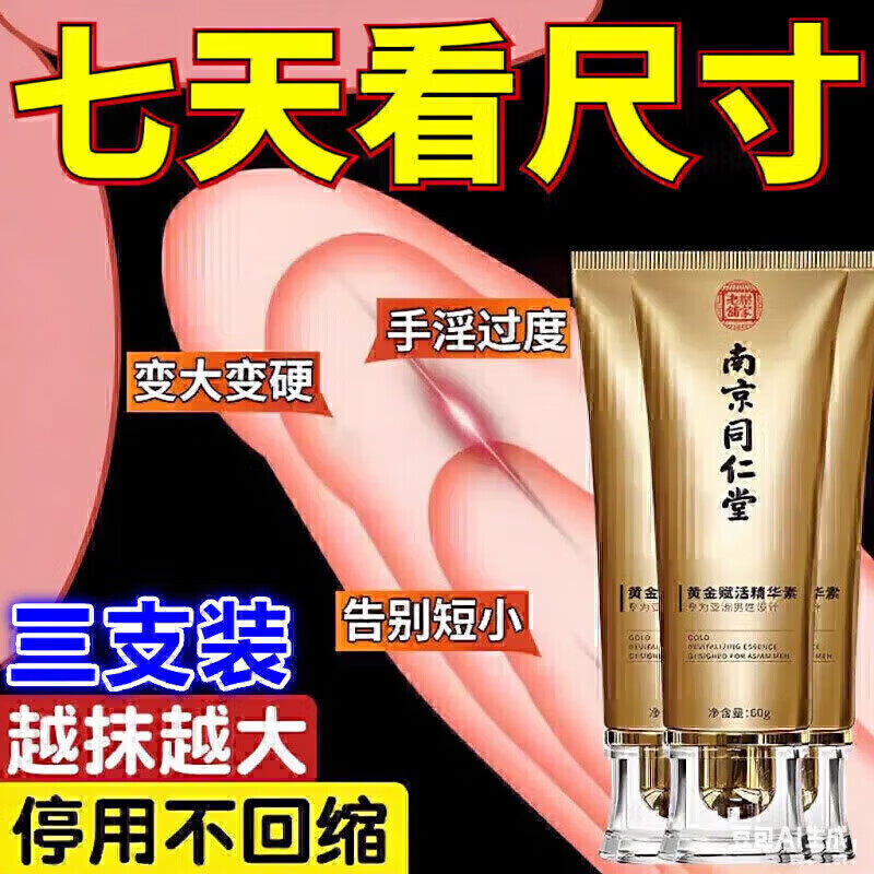 Xia Zhen Jiliwei Flagship Upgraded Original Tablets Jiliwei Medicine Jiliwei Capsules Imported Body Care 3 Pills for Big Men