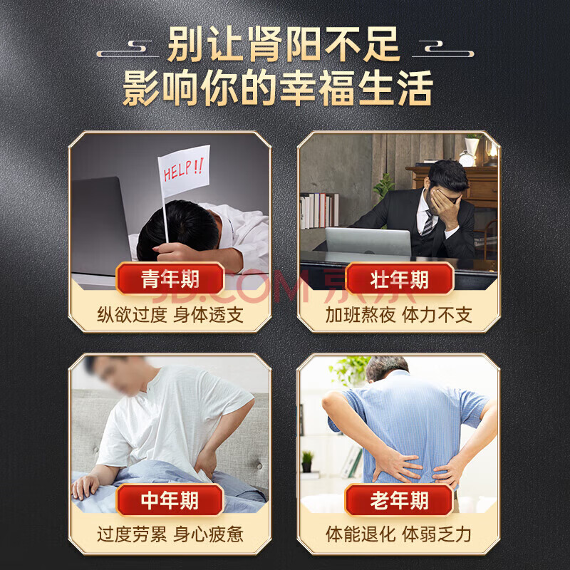 Jingshuo Epimedium, Cistanche, Cynomorium, Ginseng, Mulberry, Black Wolfberry, Kidney-Strengthening, Spleen-Strengthening Tea, Babao Tea, Men’s Nourishing Tea, 1 box of 30 cans + free gift, Cistanche, Epimedium, Cynomorium, Nourish the kidneys and protect the liver. Excessive handjobs, weak in the middle, not hard enough, premature ejaculation, sensitive ejaculation, quick tea.