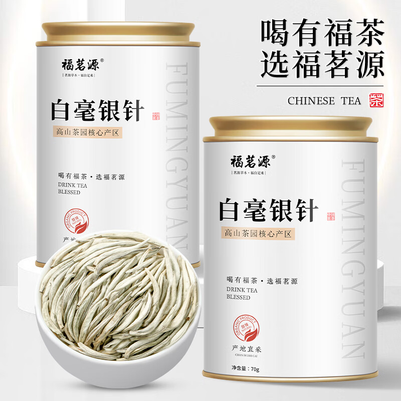 Fumingyuan Tea White Tea Yunnan Moonlight Silver Needle Ancient Tree Flower and Fruit Fragrance Loose Tea Canned 70g Tea for Your Own Drink