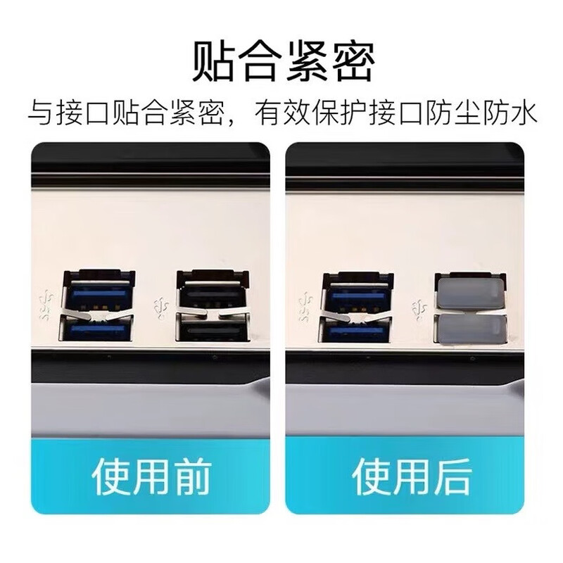 USB dust-proof plug universal 2.0/3.0 female interface laptop computer sealing plug car trolley socket USB protective plug dust-proof silicone plug removable New USB dust-proof plug - black 10 pieces