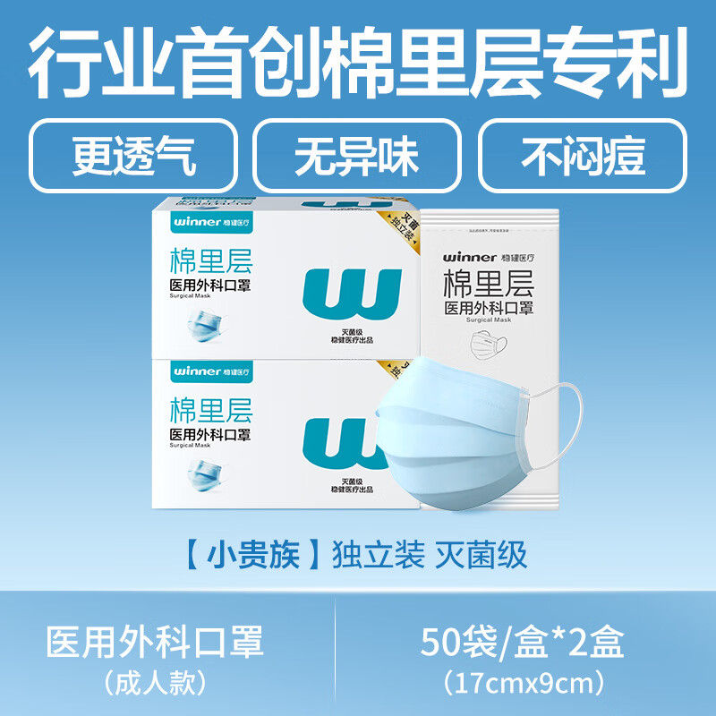 Robust medical surgical sterilization mask, individually packaged, one bag per bag * 100 cotton lining, skin-friendly, breathable, anti-pollen allergy