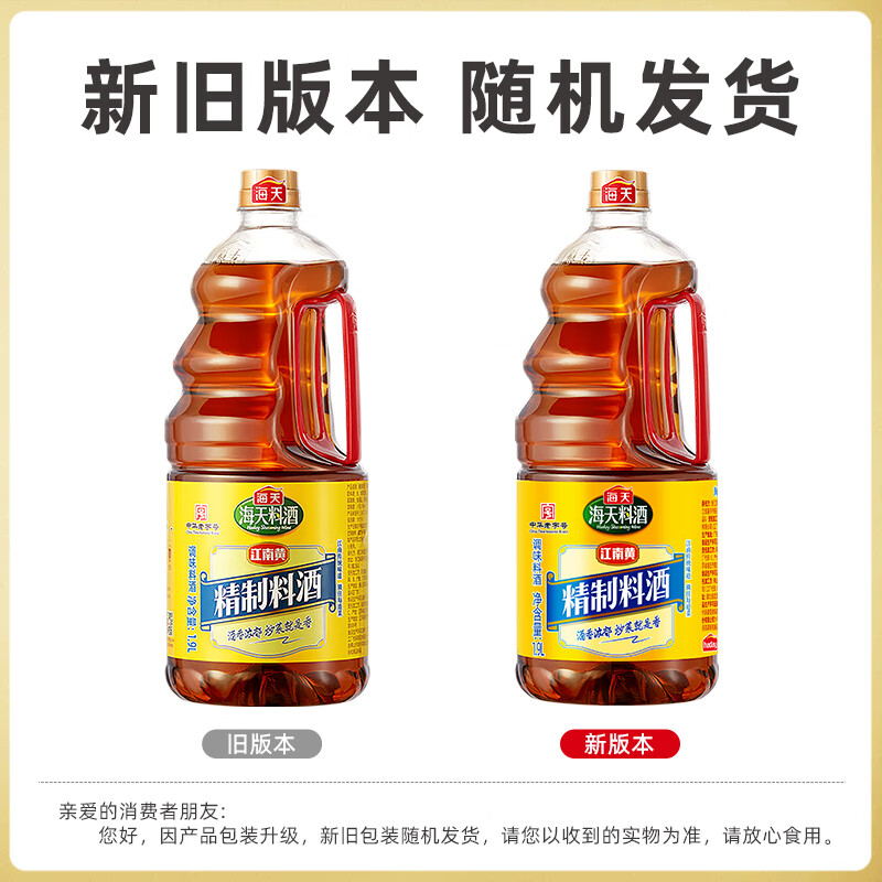 Haitian cooking wine 1.9L 0 added preservatives, condiments, rich wine aroma, remove fishy smell and relieve smell, home use