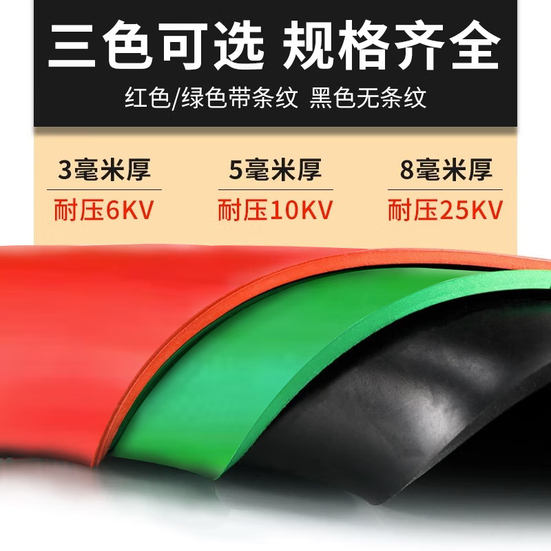 Zuoyou Zhonggong high-voltage insulating mat power distribution room non-slip wear-resistant insulating mat green flat insulating mat 10KV