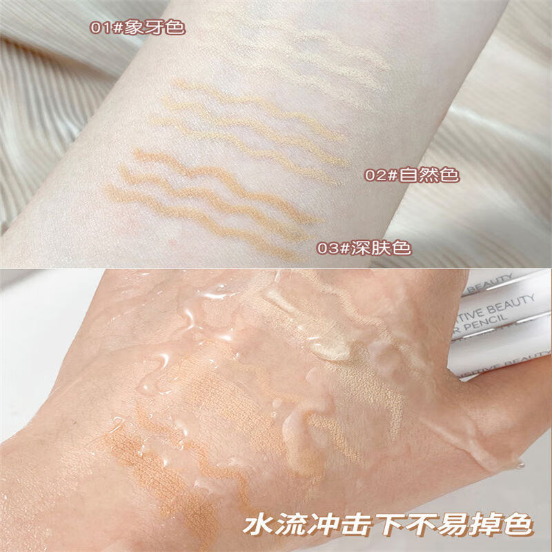 Light-sensitive concealer pen covers eyebrows, conceals tear troughs, special spots and acne marks, corrects facial concealer artifact 02 natural color