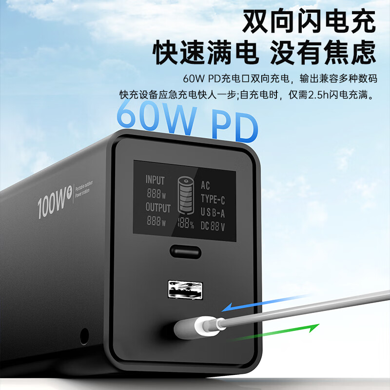 Philips 3C certified portable outdoor power bank 100W (watt) power 30,000 mAh PD65W fast charging 220V inverter AC mobile phone laptop camping power bank