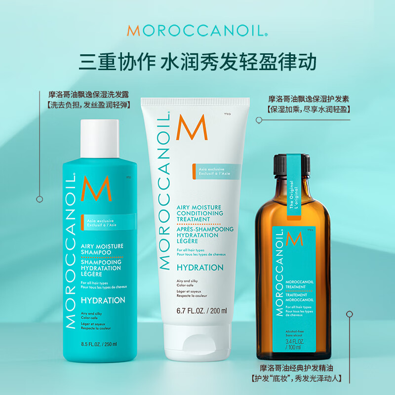 Moroccan Oil Light and Elegant Moisturizing Conditioner 200ml Smooth and Shiny Imported Plus 91ml