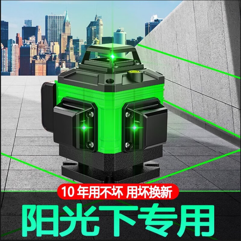 German quality XS level meter, high-precision green light 12-line laser, 16-line automatic leveling outdoor strong light line caster, high-precision strong light 8-line single electric