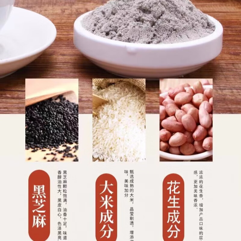 Southern black sesame paste 600g red date black sesame paste original/sugar-free drink breakfast satiating cereal sesame paste U walnut flavor black sesame paste 600g