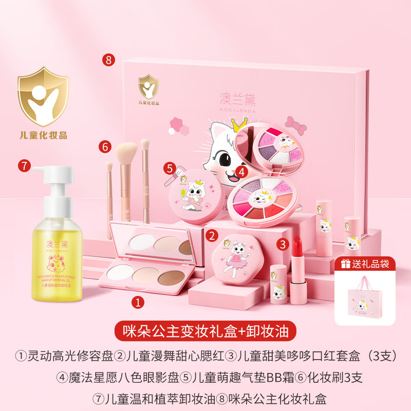AOCILENDA Children's Cosmetics Set Girls Nail Polish Remover Eyeshadow Lipstick Children's Children's Children's Day Stage Performance New Year's Day Children's Makeup Transformation Gift Box + Skin Care Makeup Remover Oil