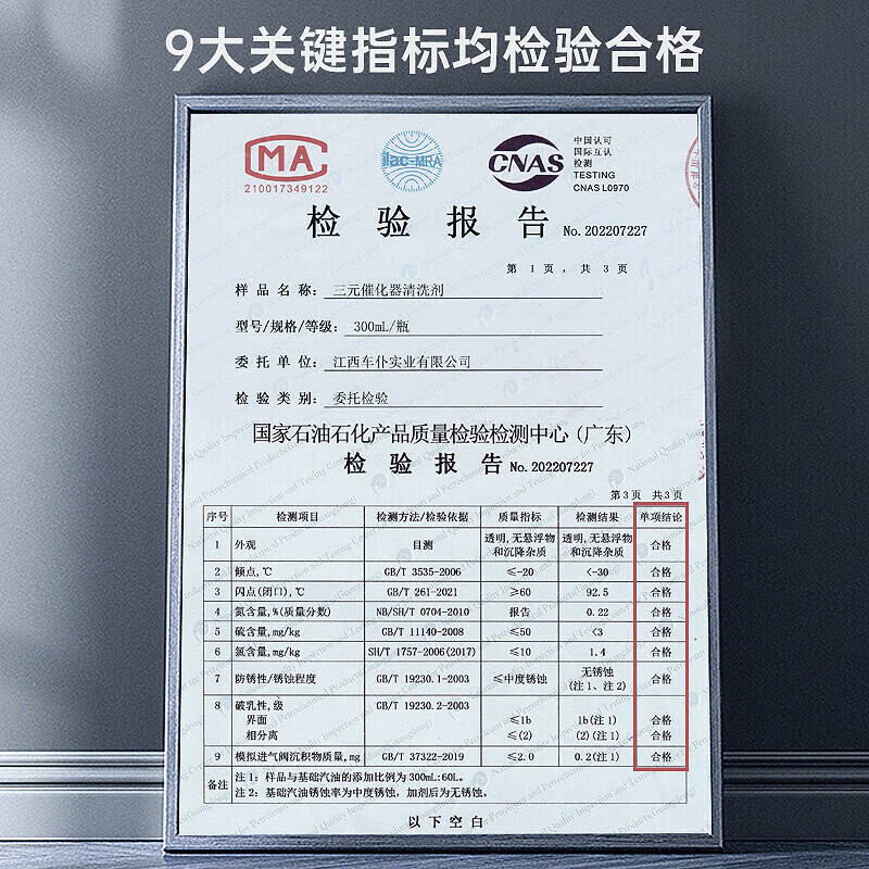 CLCEY three-way catalytic cleaner exhaust gas disassembly car engine carbon deposit removal fuel treasure single bottle three-way catalyst