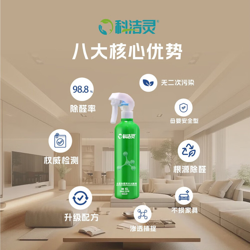 Kejieling Nano Photocatalyst Formaldehyde Scavenger Formaldehyde Removal Spray Household Car Formaldehyde Remover, Odor Remover and Benzene Series 1 bottle suitable for 20-30 square meters