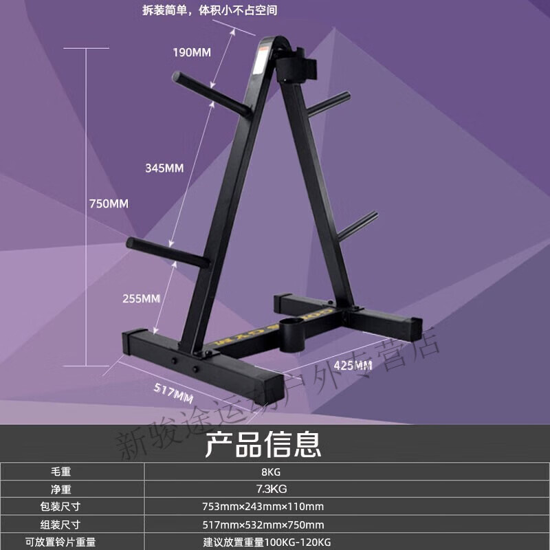 Timminy household barbell plate rack barbell plate dumbbell plate large hole small hole placement rack bracket Austrian rod storage rack small hanger black bell plate rack