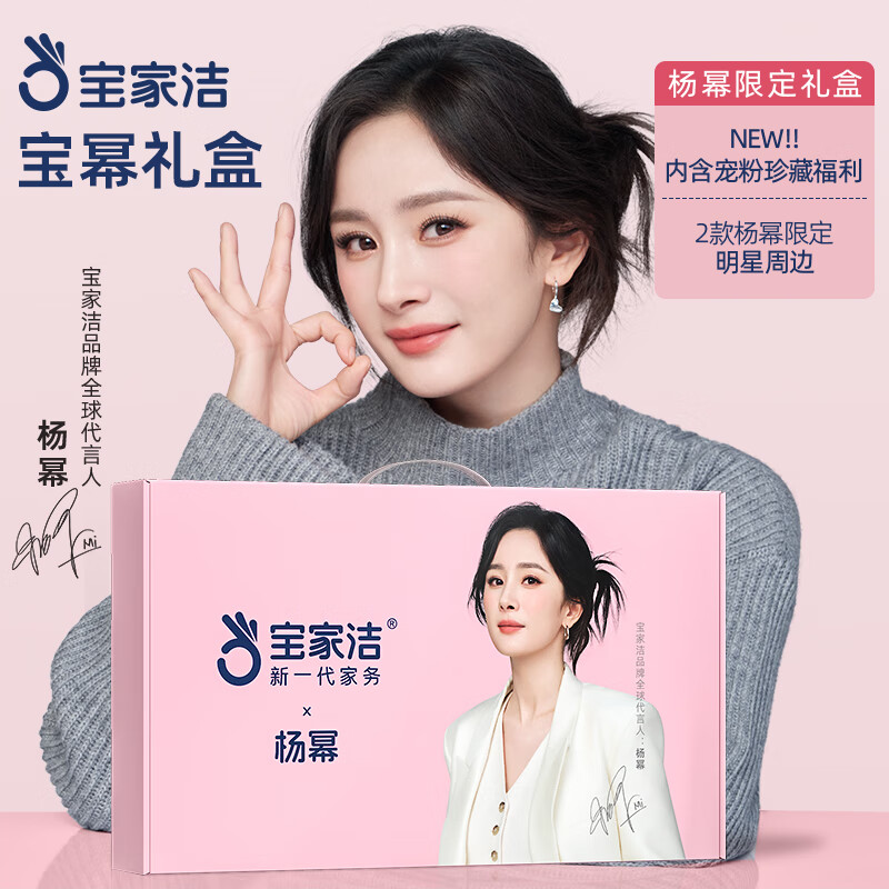 BAOJIAJIE Baomi gift box mop 32cm with 3 European cotton mop heads including mini mop strawberry scented mop New Year gift box