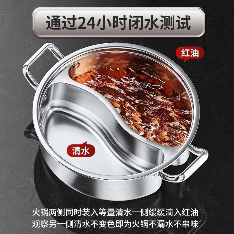 100 yuanyang pot without odor 316 stainless steel extra thick hot pot with lid food grade one-piece shabu-shabu 36cm