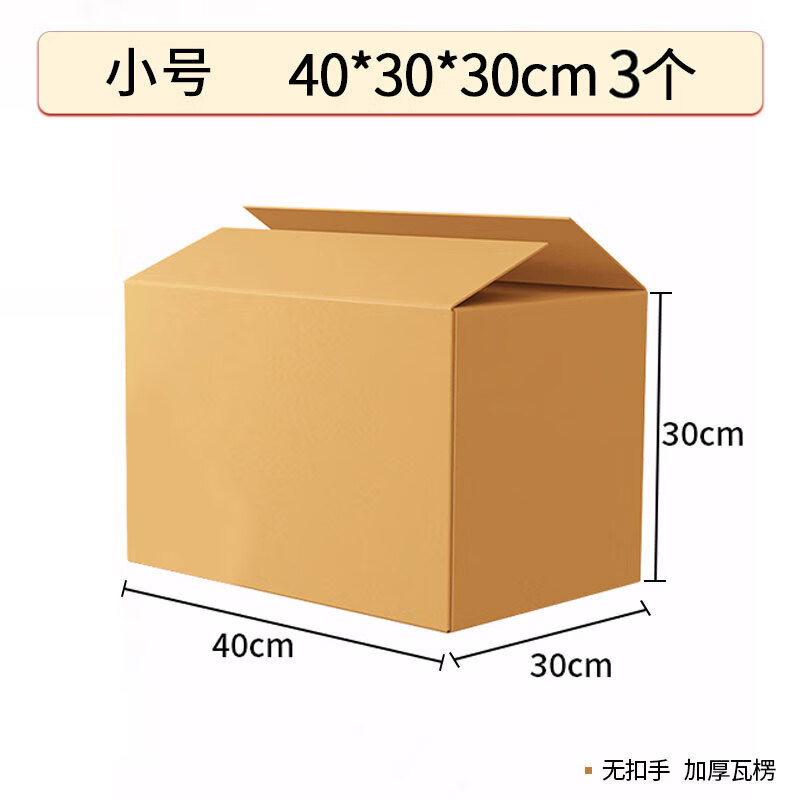 Mingya Office Moving Carton Packing Box 40*30*30cm 3 Pack Express Storage Carton File Box Storage Mailing Organizing Box Packing Book Sealed 5409