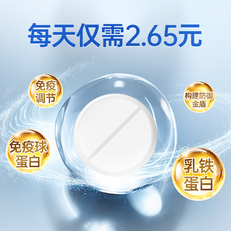 Comex bovine colostrum powder immune globulin improves immunity for adults, children and adolescents to enhance resistance for middle-aged and elderly people