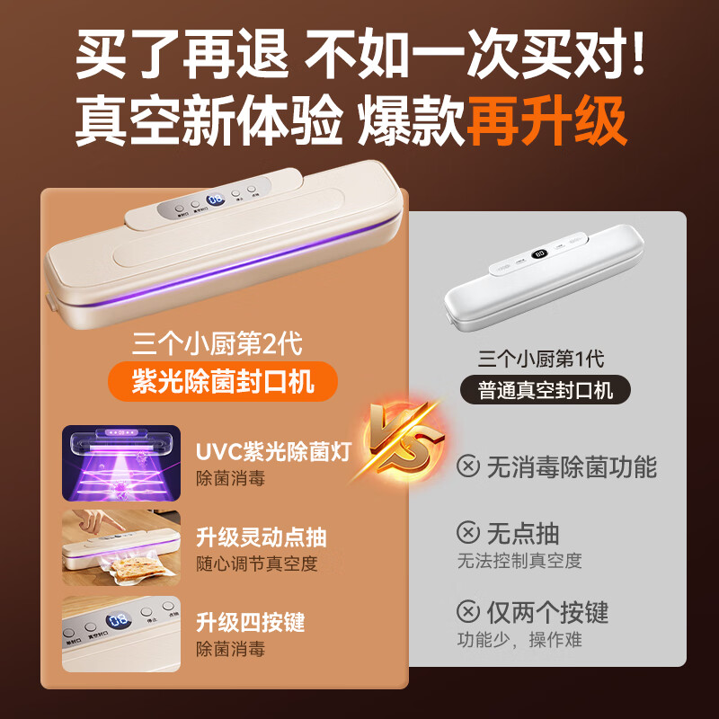 Three small kitchen disinfection and sterilization vacuum sealing machines, household and commercial, dry and wet, fully automatic vacuum packaging all-in-one machine, large suction food vacuum machine, fresh-keeping plastic sealing machine, packaging machine