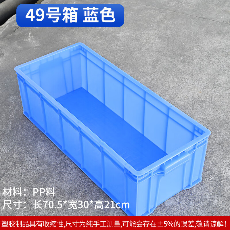 Plastic fishing box logistics turnover box turtle and fish box thickened pool storage box wide rectangular sink mold box HP7C gray 730*365*210MM