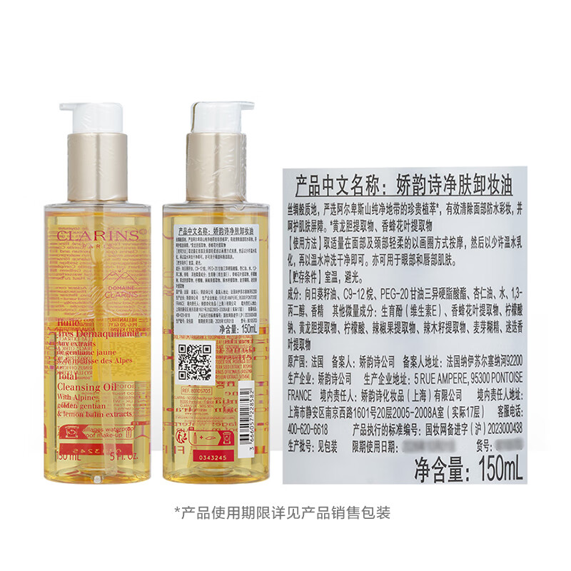 Clarins Purifying Cleansing Oil 150ml Facial Cleansing Gentle Face Wash Cleans Pores and Does Not Tight Skin Care Products New Year Gift