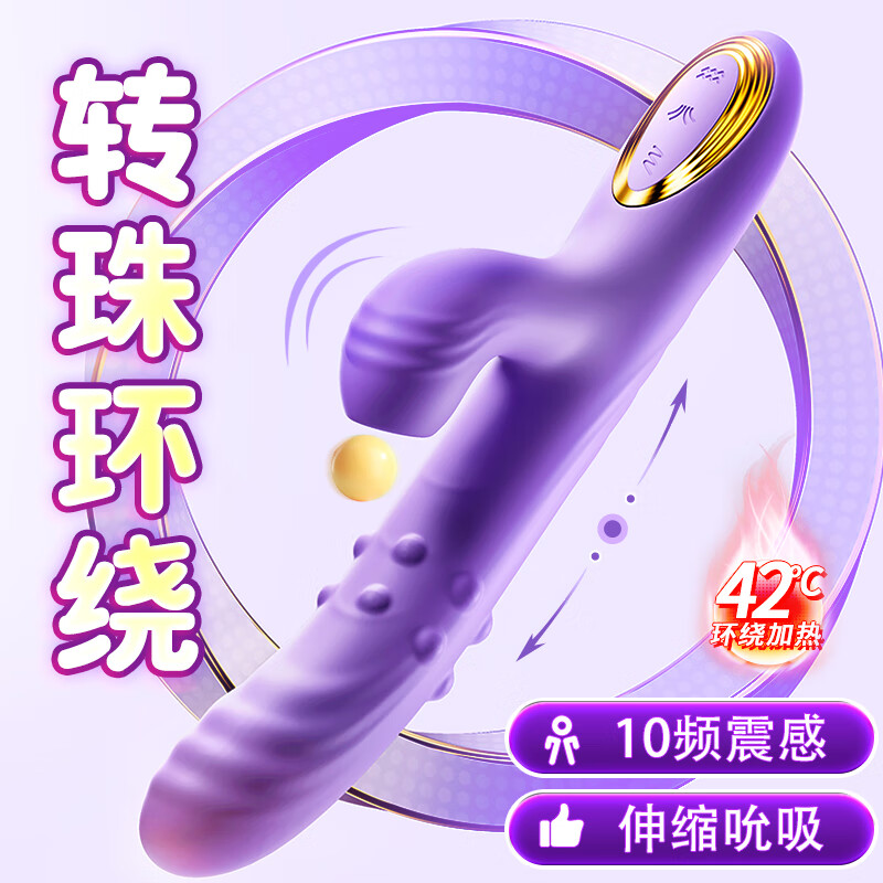 Quer (Quer) vibrator, sucking and telescopic, female-specific masturbation toy massager, adult female sex toy, light purple, 5-frequency rotating beads + 10-frequency vibration + sucking + telescopic heating