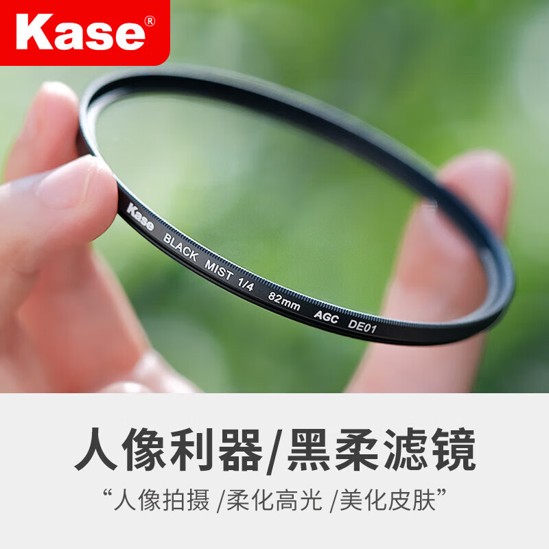 Kase black soft filter quarter, soft lens, soft focus lens, hazy lens, portrait beauty lens, camera dreamy creative photography filter 39mm