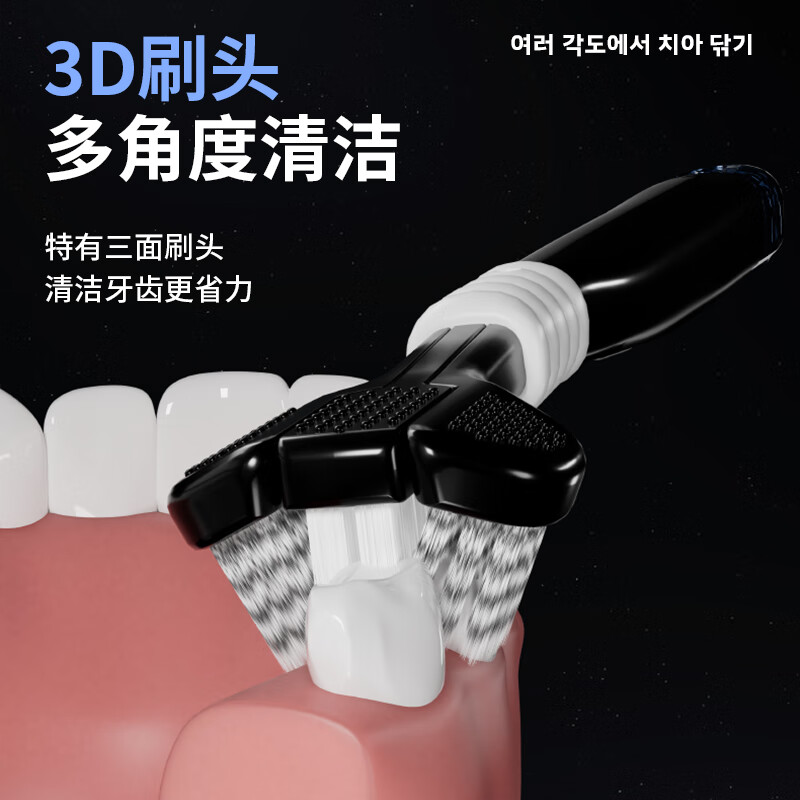 DR.BAEK three-sided toothbrush adult soft bristle toothbrush three-head toothbrush spiral bristles black and white classic couple style 2 pack